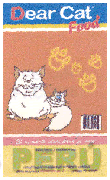 DEAR CAT FOOD