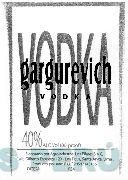 VODKA GARGUREVICH