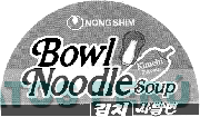 NONG SHIM BOWL NOODLE KIMCHI