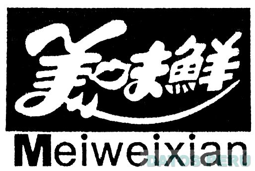 MEIWEIXIAN
