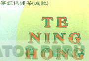 TE NING HONG