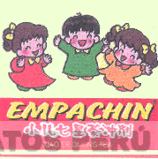 EMPACHIN XIAO ER OI XING TEA