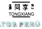 TONGXIANG