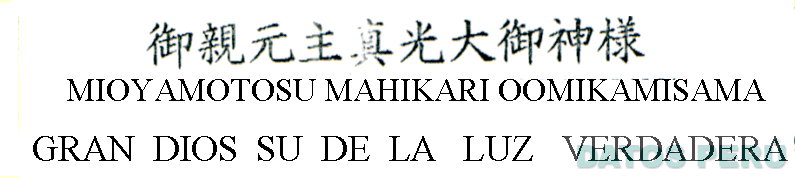 MIOYAMOTOSU MAHIKARI OOMIKAMISAMA GRAN DIOS SU DE LA LUZ VERDADERA