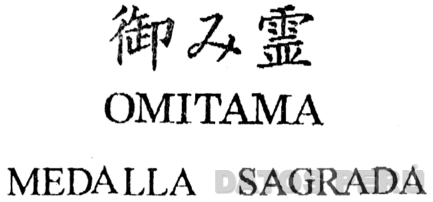 OMITAMA MEDALLA SAGRADA