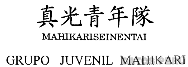 MAHIKARISEINENTAI GRUPO JUVENIL MAHIKARI
