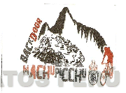 BACKDOOR MACHUPICCHU