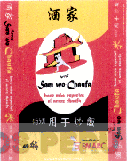 ARROZ SAM WO CHAUFA HACE MÁS ESPECIAL EL ARROZ CHAUFA E EMARC PUREZA EN ALIMENTOS