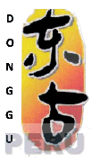 DONGGU