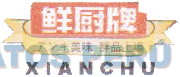 XIANCHU