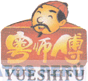 YUESHIFU