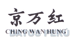 CHING WAN HUNG