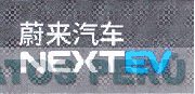 NEXTEV