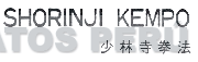 SHORINJI KEMPO