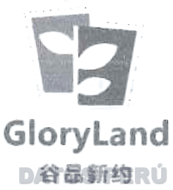 GLORYLAND